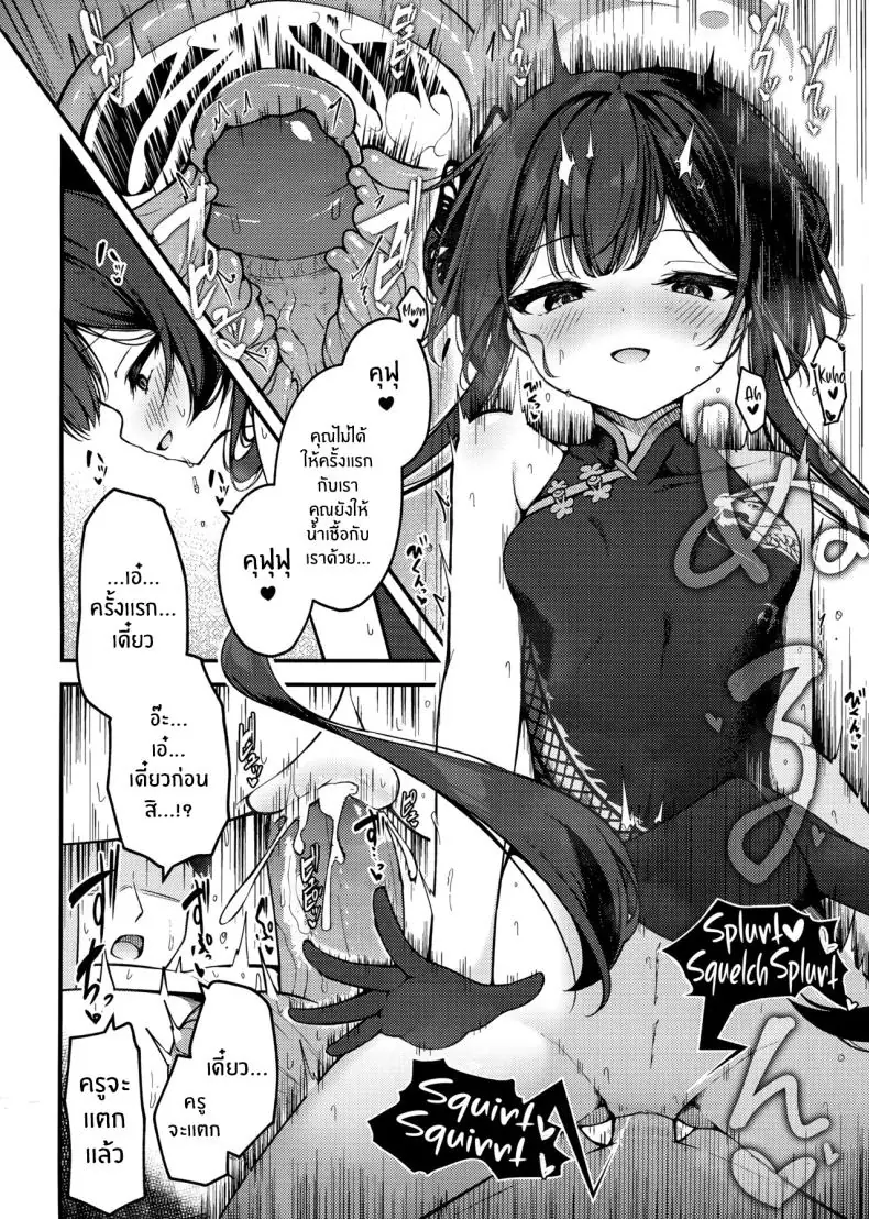 อ่านโดจิน สาวน้อยน่ารักพร้อมจัดกับครูหนุ่มแล้ว (C105) [Tsukuten (Madoka Tsukumo)] Senjoki Hi Yuwaku Sarete Oshitaosarete