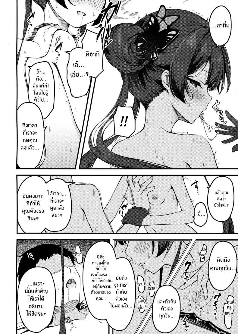 อ่านโดจิน สาวน้อยน่ารักพร้อมจัดกับครูหนุ่มแล้ว (C105) [Tsukuten (Madoka Tsukumo)] Senjoki Hi Yuwaku Sarete Oshitaosarete