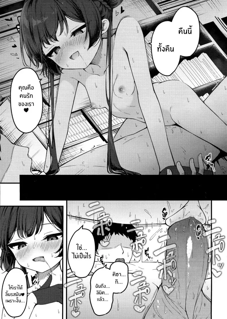 อ่านโดจิน สาวน้อยน่ารักพร้อมจัดกับครูหนุ่มแล้ว (C105) [Tsukuten (Madoka Tsukumo)] Senjoki Hi Yuwaku Sarete Oshitaosarete