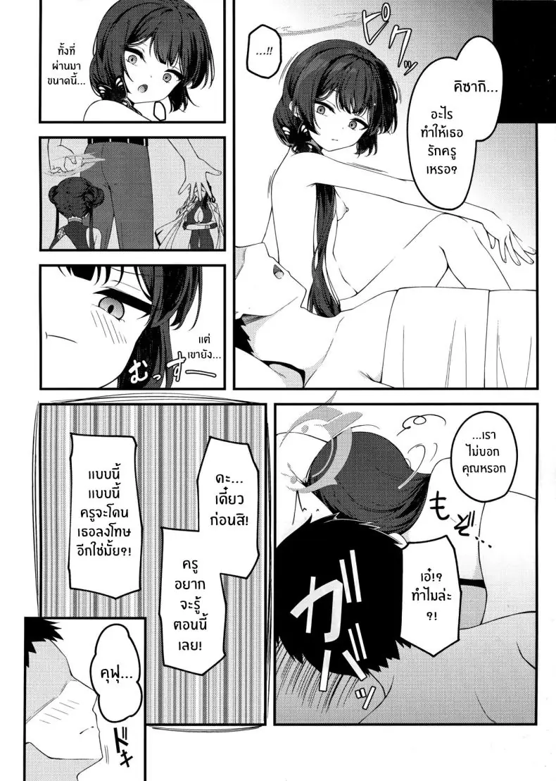 อ่านโดจิน สาวน้อยน่ารักพร้อมจัดกับครูหนุ่มแล้ว (C105) [Tsukuten (Madoka Tsukumo)] Senjoki Hi Yuwaku Sarete Oshitaosarete