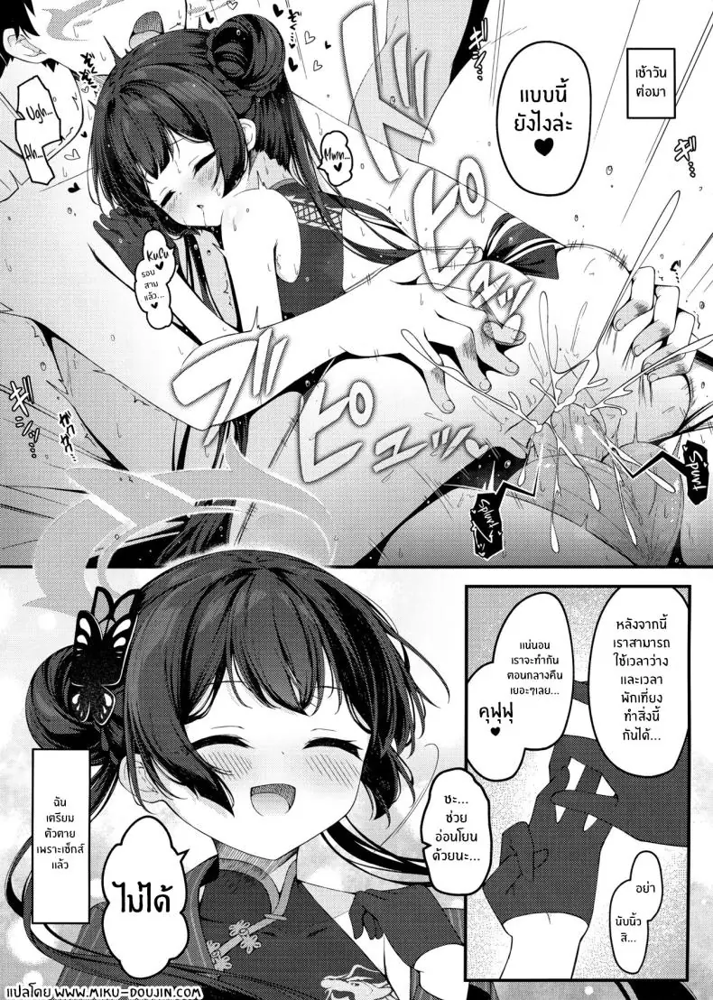 อ่านโดจิน สาวน้อยน่ารักพร้อมจัดกับครูหนุ่มแล้ว (C105) [Tsukuten (Madoka Tsukumo)] Senjoki Hi Yuwaku Sarete Oshitaosarete