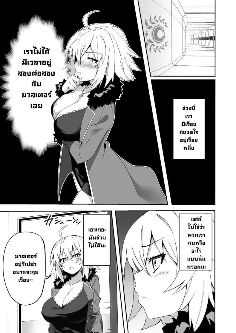 อ่านโดจิน หูแมวของเธอมันเกินต้าน ช่วยกันปล่อยน้ำสุดมัน [Syunichi Kansuu (Syunichi)] Nekomimi Jeanne to Hitasura Koubi Suru Hon Endless Mating with Cat-Eared Jeanne Alter (FateGrand Order)