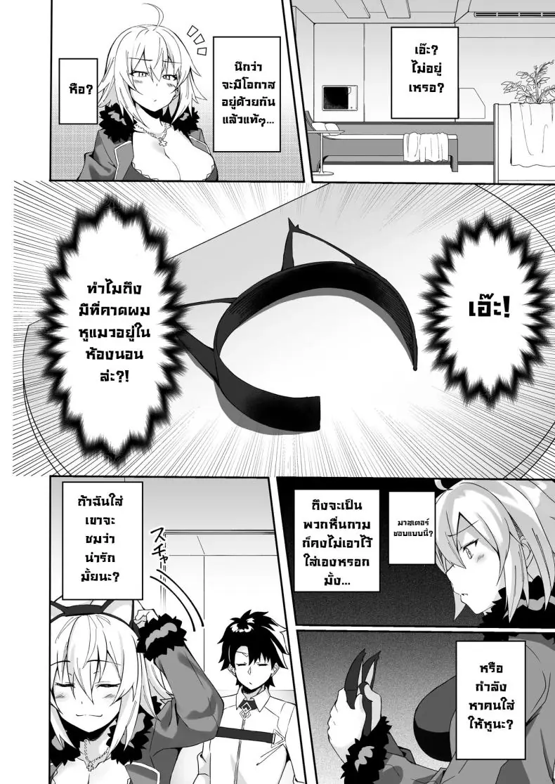อ่านโดจิน หูแมวของเธอมันเกินต้าน ช่วยกันปล่อยน้ำสุดมัน [Syunichi Kansuu (Syunichi)] Nekomimi Jeanne to Hitasura Koubi Suru Hon Endless Mating with Cat-Eared Jeanne Alter (FateGrand Order)