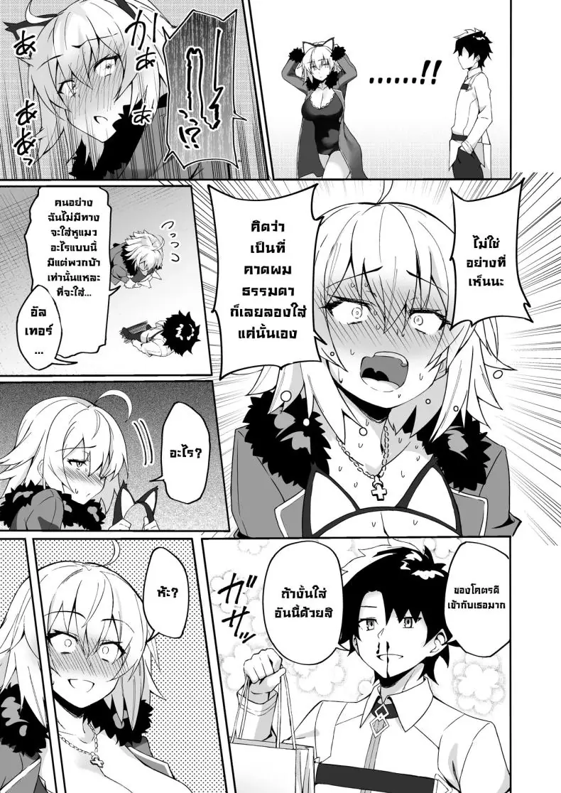 อ่านโดจิน หูแมวของเธอมันเกินต้าน ช่วยกันปล่อยน้ำสุดมัน [Syunichi Kansuu (Syunichi)] Nekomimi Jeanne to Hitasura Koubi Suru Hon Endless Mating with Cat-Eared Jeanne Alter (FateGrand Order)