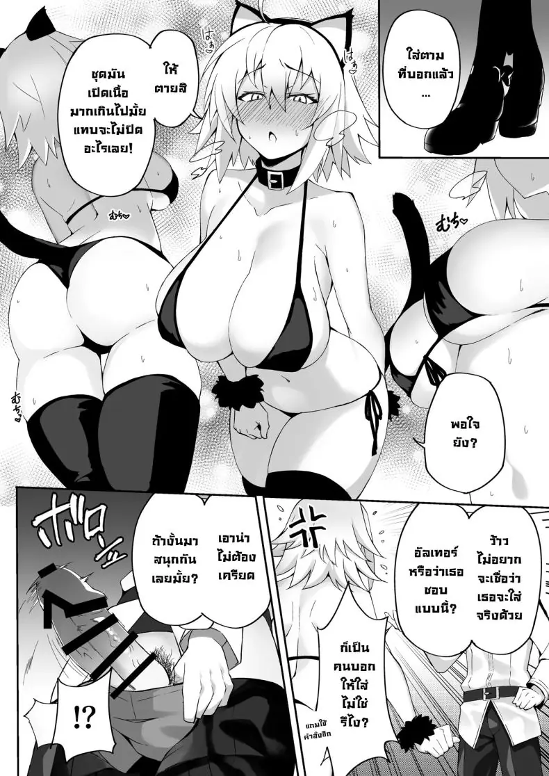 อ่านโดจิน หูแมวของเธอมันเกินต้าน ช่วยกันปล่อยน้ำสุดมัน [Syunichi Kansuu (Syunichi)] Nekomimi Jeanne to Hitasura Koubi Suru Hon Endless Mating with Cat-Eared Jeanne Alter (FateGrand Order)