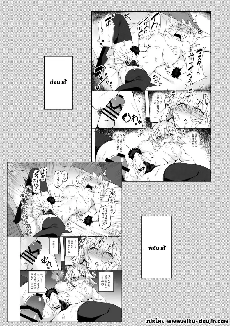 อ่านโดจิน หูแมวของเธอมันเกินต้าน ช่วยกันปล่อยน้ำสุดมัน [Syunichi Kansuu (Syunichi)] Nekomimi Jeanne to Hitasura Koubi Suru Hon Endless Mating with Cat-Eared Jeanne Alter (FateGrand Order)