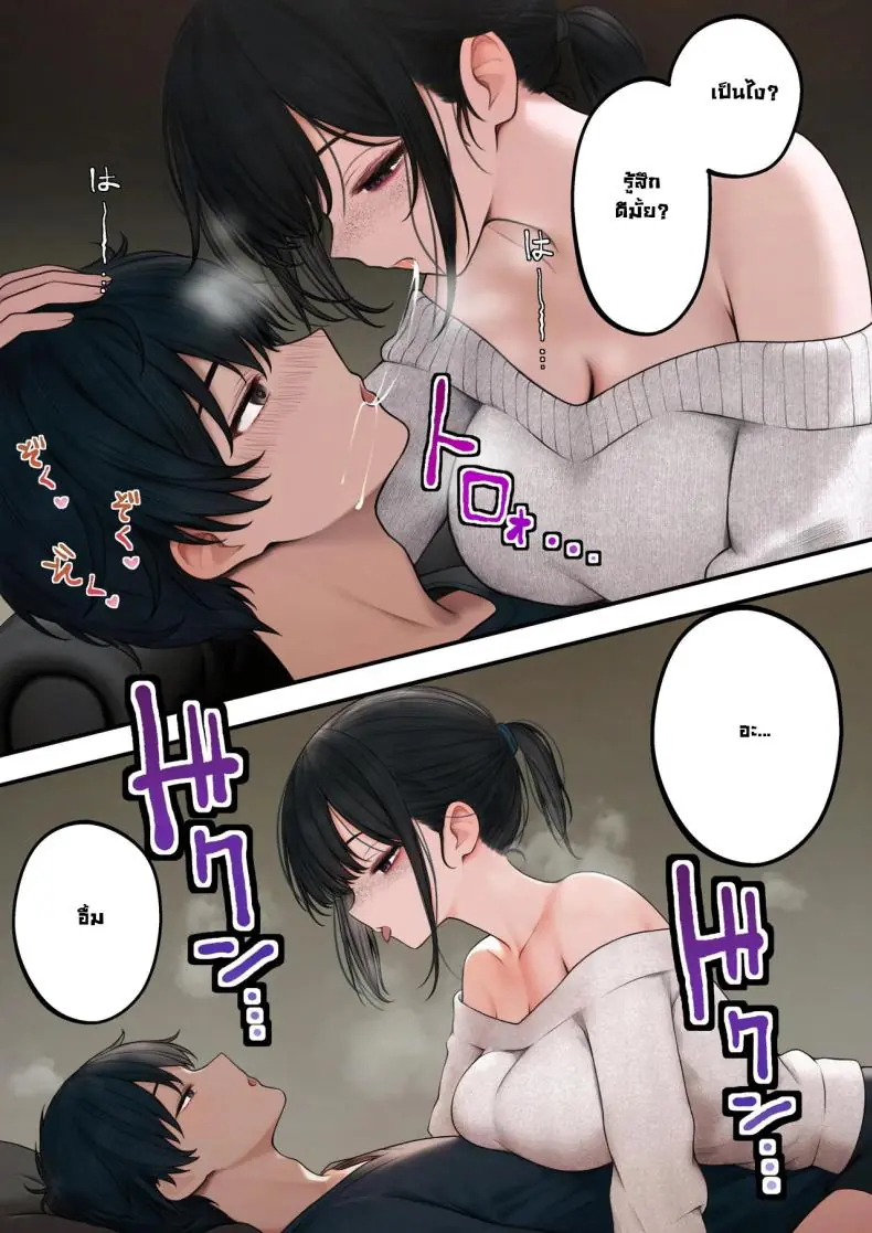 อ่านโดจิน เพิ่งรู้ว่าเพื่อนสมัยเด็กของผมมาเป็นบาริสต้า [SigMart (SigMa)] Cool-kei Tenin-san o Omochikaeri Shichatta Hanashi