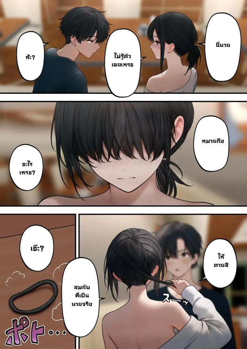 อ่านโดจิน เพิ่งรู้ว่าเพื่อนสมัยเด็กของผมมาเป็นบาริสต้า [SigMart (SigMa)] Cool-kei Tenin-san o Omochikaeri Shichatta Hanashi