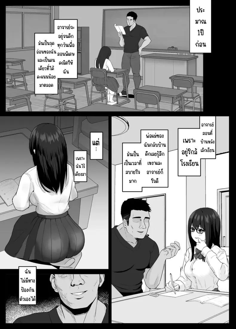 อ่านโดจิน แฟนสาวนักเรียนคนแรกของผมโทรไปไม่รับ [Sora Paprika] Kareshi ja Kikenai Seiso Kanojo no Oho-goe