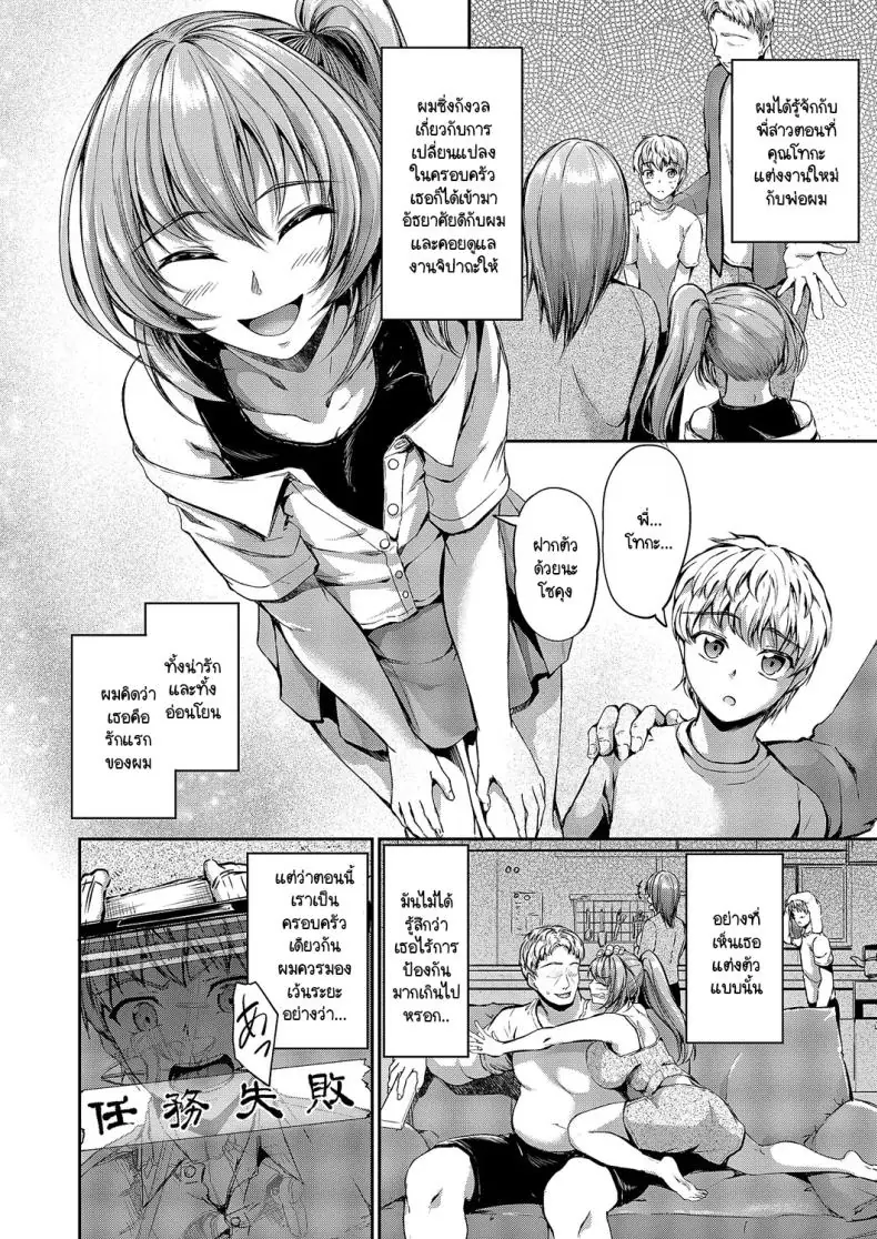 อ่านโดจิน พี่สาวต่างแม่ไม่อยากให้ผมเกลียดเธอเลยทำแบบนี้ [Campbell Gichou] Onee-chan ha nandemo kanaete kureru