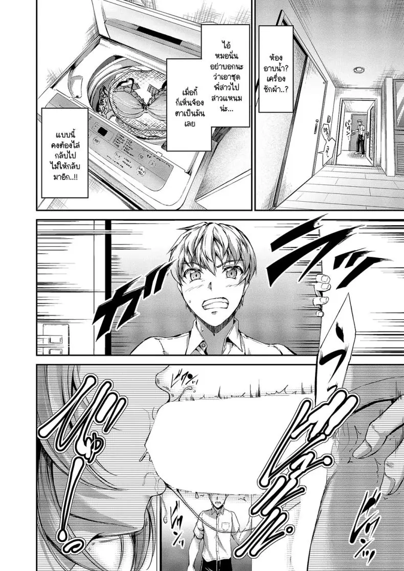 อ่านโดจิน พี่สาวต่างแม่ไม่อยากให้ผมเกลียดเธอเลยทำแบบนี้ [Campbell Gichou] Onee-chan ha nandemo kanaete kureru