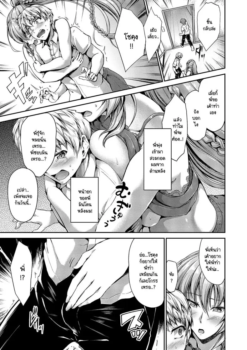 อ่านโดจิน พี่สาวต่างแม่ไม่อยากให้ผมเกลียดเธอเลยทำแบบนี้ [Campbell Gichou] Onee-chan ha nandemo kanaete kureru