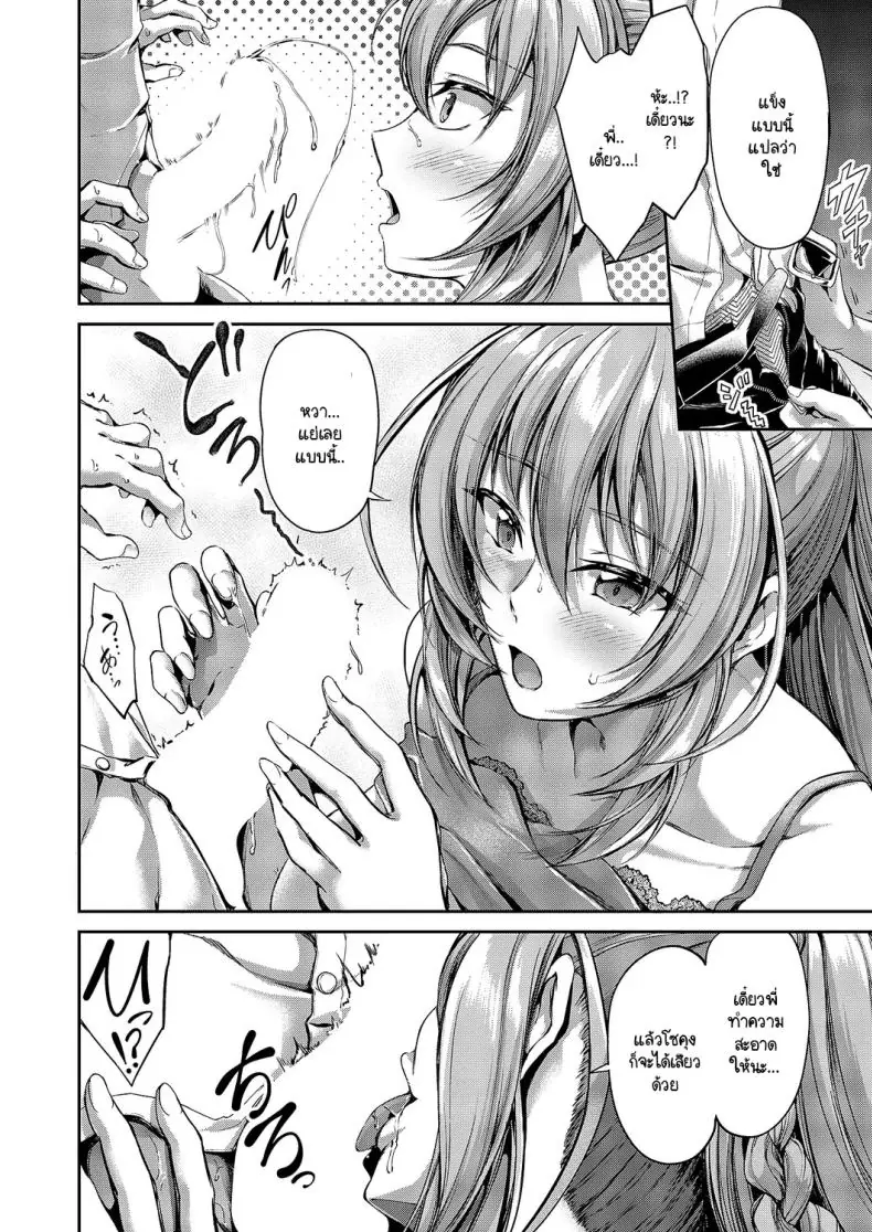 อ่านโดจิน พี่สาวต่างแม่ไม่อยากให้ผมเกลียดเธอเลยทำแบบนี้ [Campbell Gichou] Onee-chan ha nandemo kanaete kureru