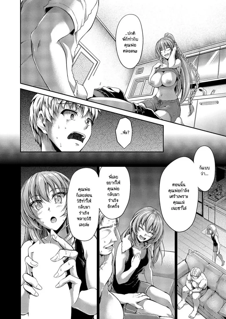 อ่านโดจิน พี่สาวต่างแม่ไม่อยากให้ผมเกลียดเธอเลยทำแบบนี้ [Campbell Gichou] Onee-chan ha nandemo kanaete kureru