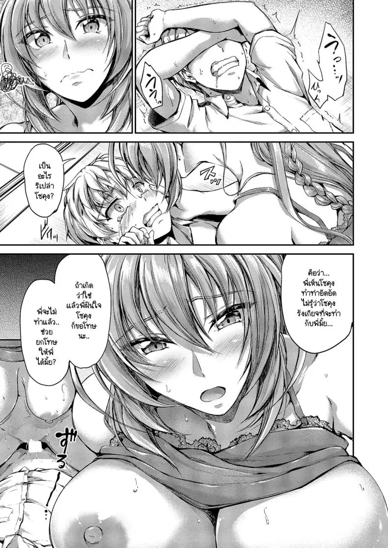 อ่านโดจิน พี่สาวต่างแม่ไม่อยากให้ผมเกลียดเธอเลยทำแบบนี้ [Campbell Gichou] Onee-chan ha nandemo kanaete kureru