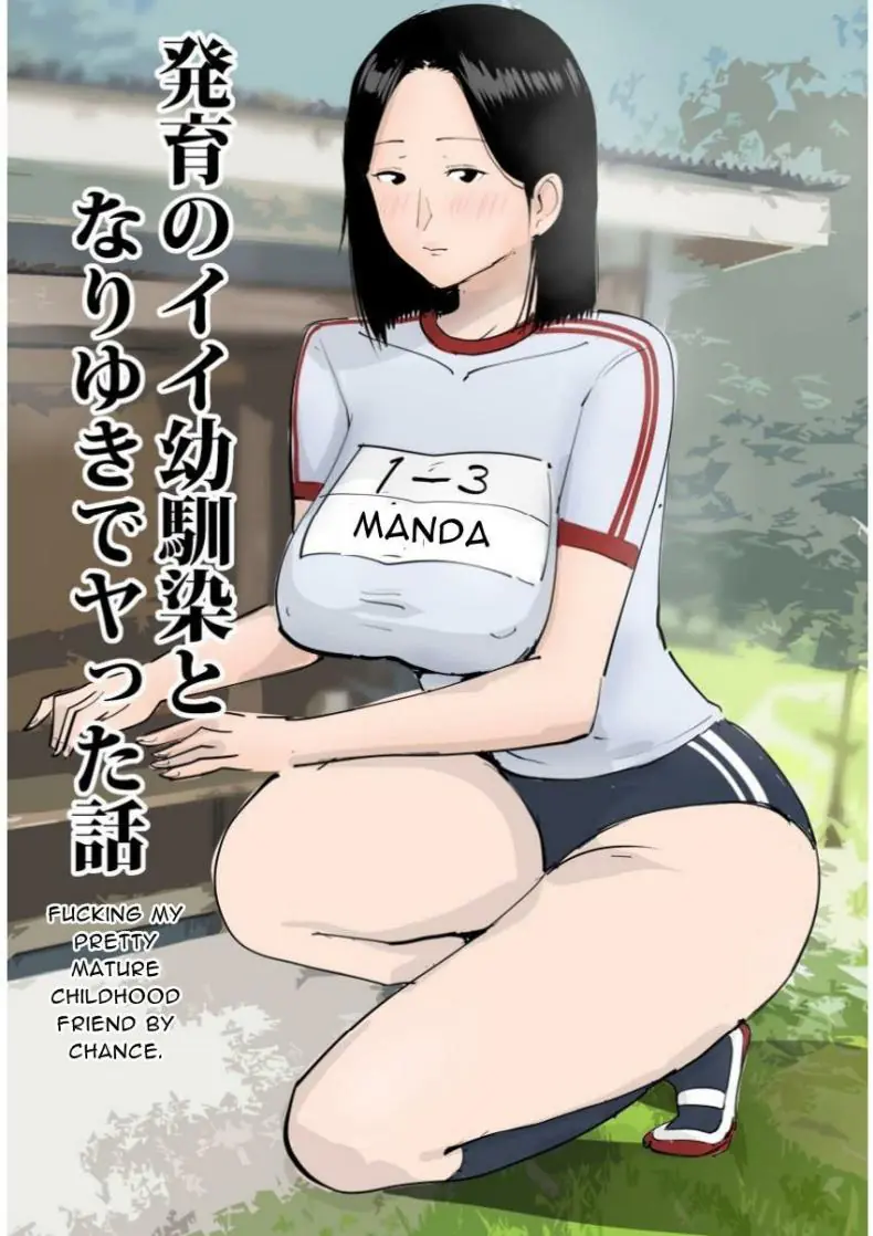 อ่านโดจิน อยู่กับเพื่อนสมัยเด็กในวันที่ฝนตกหนัก [MomoiroGirl] Hatsuiku no Ii Osananajimi to Nariyuki de Yatta Hanashi