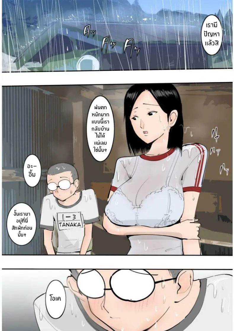 อ่านโดจิน อยู่กับเพื่อนสมัยเด็กในวันที่ฝนตกหนัก [MomoiroGirl] Hatsuiku no Ii Osananajimi to Nariyuki de Yatta Hanashi