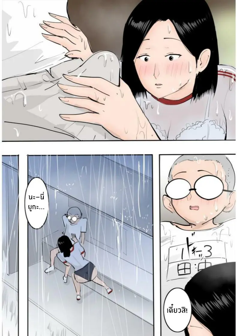อ่านโดจิน อยู่กับเพื่อนสมัยเด็กในวันที่ฝนตกหนัก [MomoiroGirl] Hatsuiku no Ii Osananajimi to Nariyuki de Yatta Hanashi