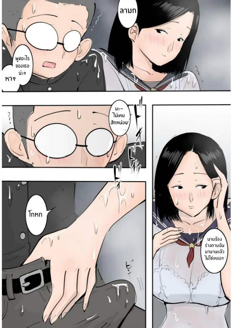 อ่านโดจิน อยู่กับเพื่อนสมัยเด็กในวันที่ฝนตกหนัก [MomoiroGirl] Hatsuiku no Ii Osananajimi to Nariyuki de Yatta Hanashi