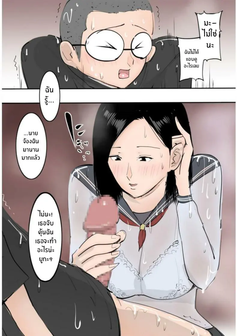 อ่านโดจิน อยู่กับเพื่อนสมัยเด็กในวันที่ฝนตกหนัก [MomoiroGirl] Hatsuiku no Ii Osananajimi to Nariyuki de Yatta Hanashi