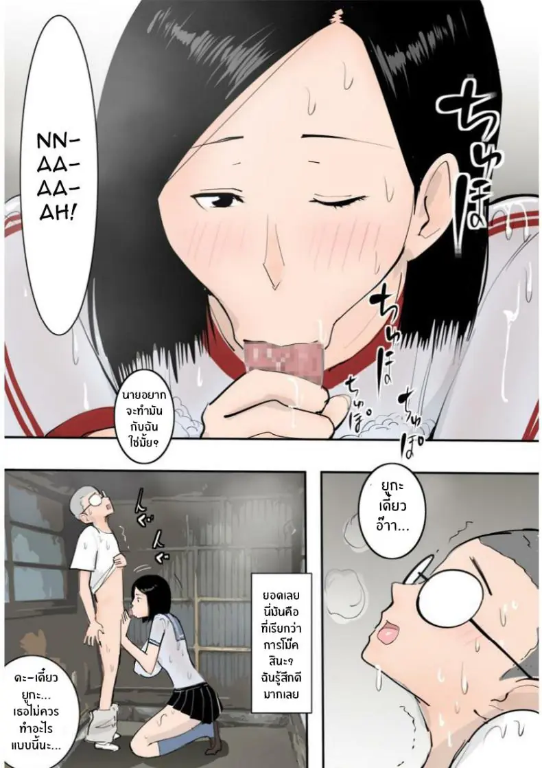 อ่านโดจิน อยู่กับเพื่อนสมัยเด็กในวันที่ฝนตกหนัก [MomoiroGirl] Hatsuiku no Ii Osananajimi to Nariyuki de Yatta Hanashi