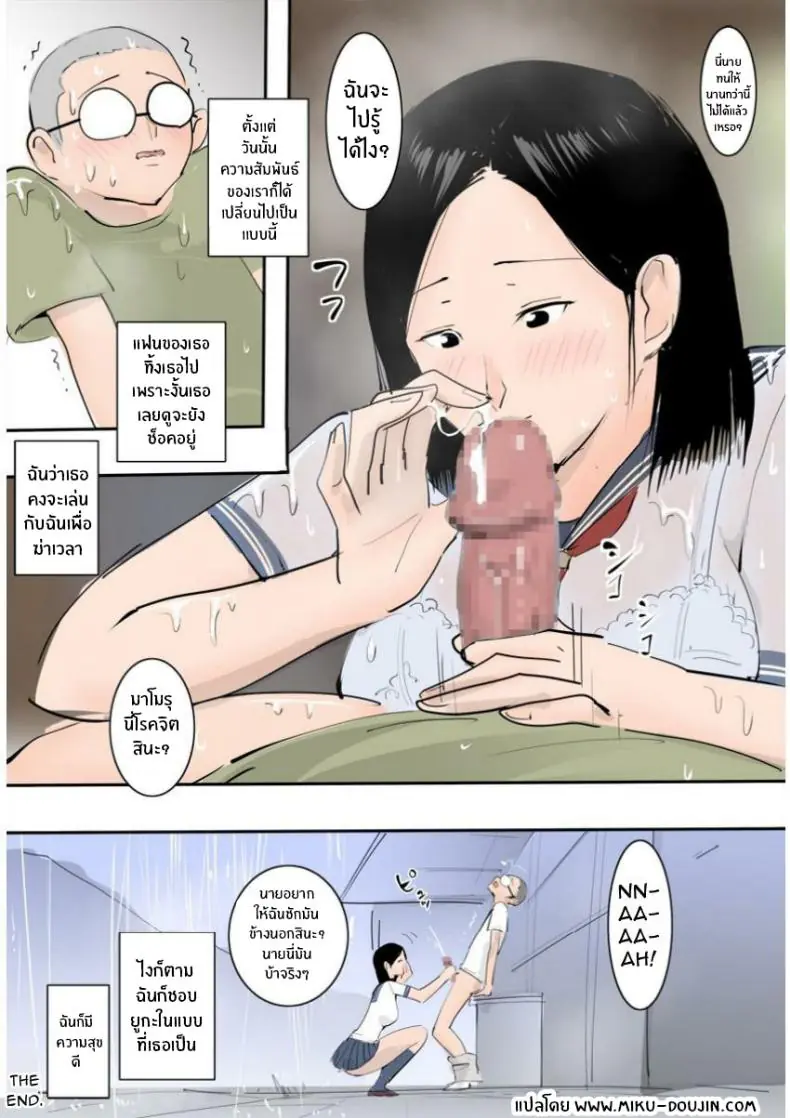 อ่านโดจิน อยู่กับเพื่อนสมัยเด็กในวันที่ฝนตกหนัก [MomoiroGirl] Hatsuiku no Ii Osananajimi to Nariyuki de Yatta Hanashi