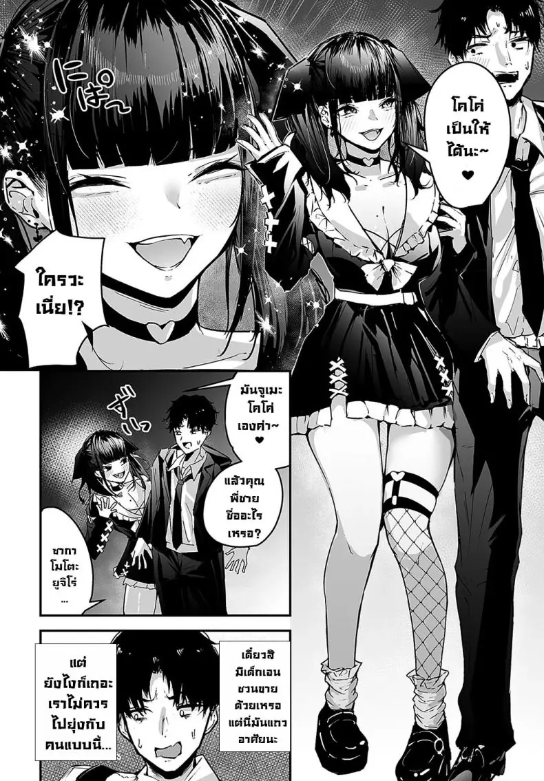 อ่านโดจิน รับงานฝึกเป็นเจ้าสาวอยู่นะช่วงนี้ [Uni Toshiki] Cocoa-chan no Jiraikei Chuuihou