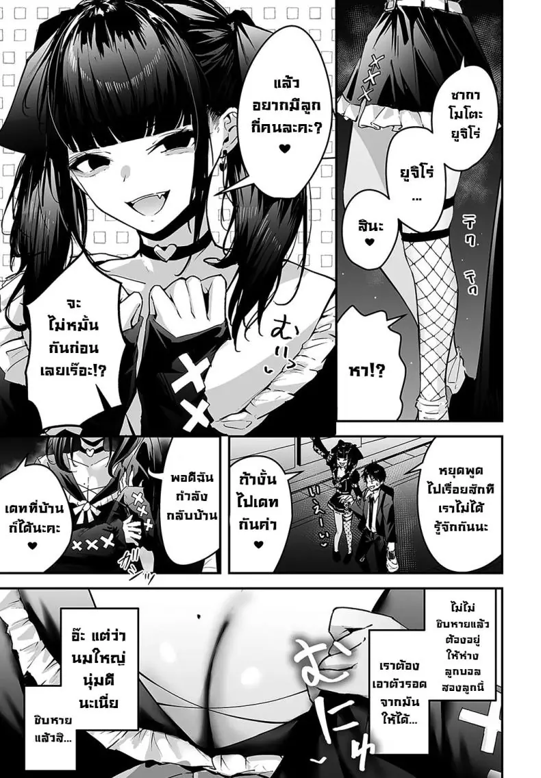 อ่านโดจิน รับงานฝึกเป็นเจ้าสาวอยู่นะช่วงนี้ [Uni Toshiki] Cocoa-chan no Jiraikei Chuuihou