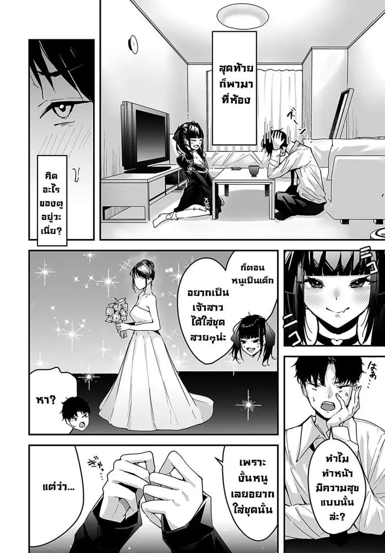 อ่านโดจิน รับงานฝึกเป็นเจ้าสาวอยู่นะช่วงนี้ [Uni Toshiki] Cocoa-chan no Jiraikei Chuuihou