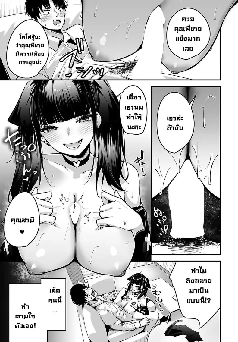 อ่านโดจิน รับงานฝึกเป็นเจ้าสาวอยู่นะช่วงนี้ [Uni Toshiki] Cocoa-chan no Jiraikei Chuuihou