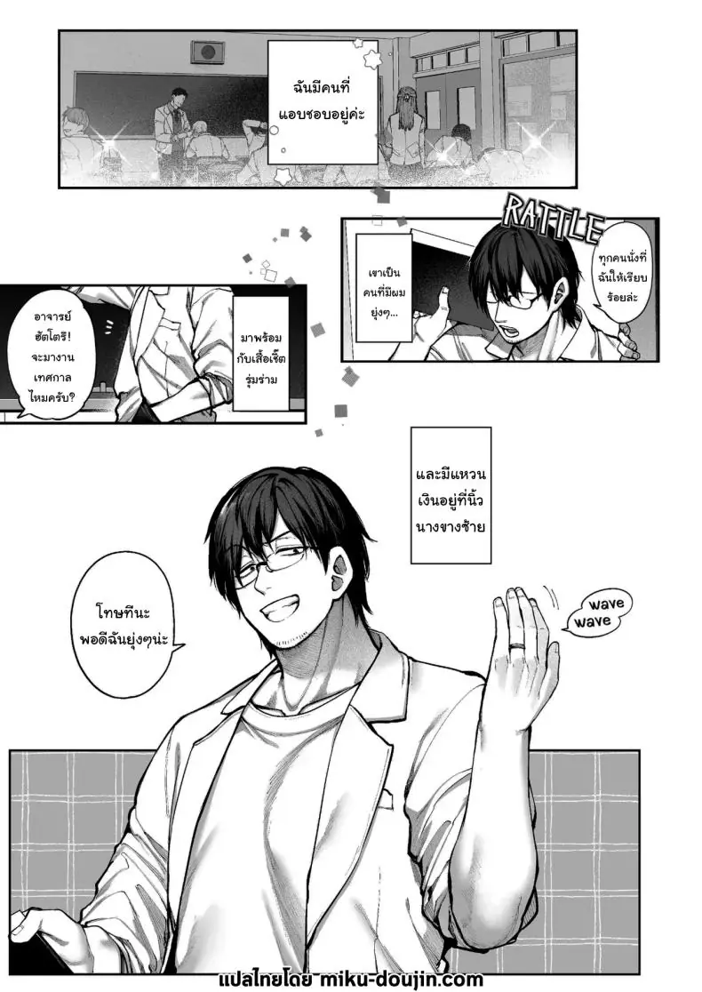 อ่านโดจิน แฟนสาวของเธอได้มาแบบไม่ทันตั้งตัว [Koutetsu Shabon Dama (Tamabon)] Kanojo wa Iranai Hattori Sensei ~Koi wa Mendou Nante Itte Honto wa Ai ga Omo Sugiru~