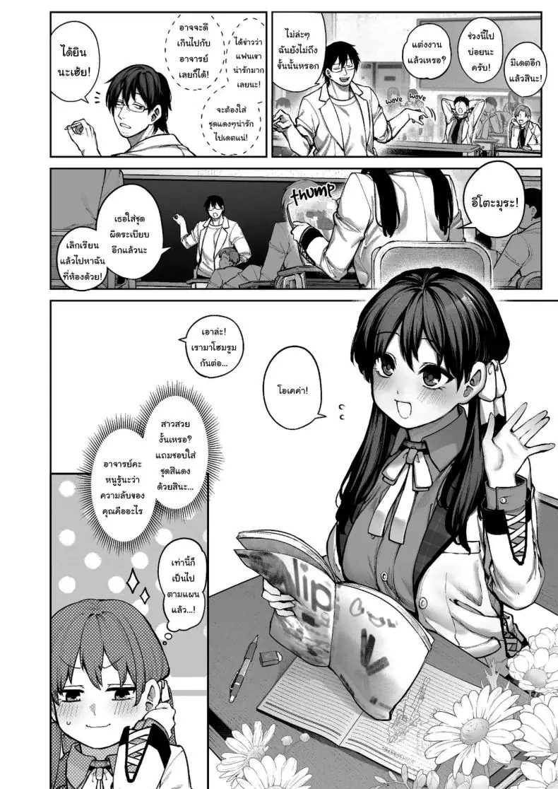 อ่านโดจิน แฟนสาวของเธอได้มาแบบไม่ทันตั้งตัว [Koutetsu Shabon Dama (Tamabon)] Kanojo wa Iranai Hattori Sensei ~Koi wa Mendou Nante Itte Honto wa Ai ga Omo Sugiru~