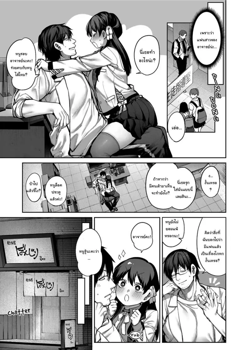 อ่านโดจิน แฟนสาวของเธอได้มาแบบไม่ทันตั้งตัว [Koutetsu Shabon Dama (Tamabon)] Kanojo wa Iranai Hattori Sensei ~Koi wa Mendou Nante Itte Honto wa Ai ga Omo Sugiru~