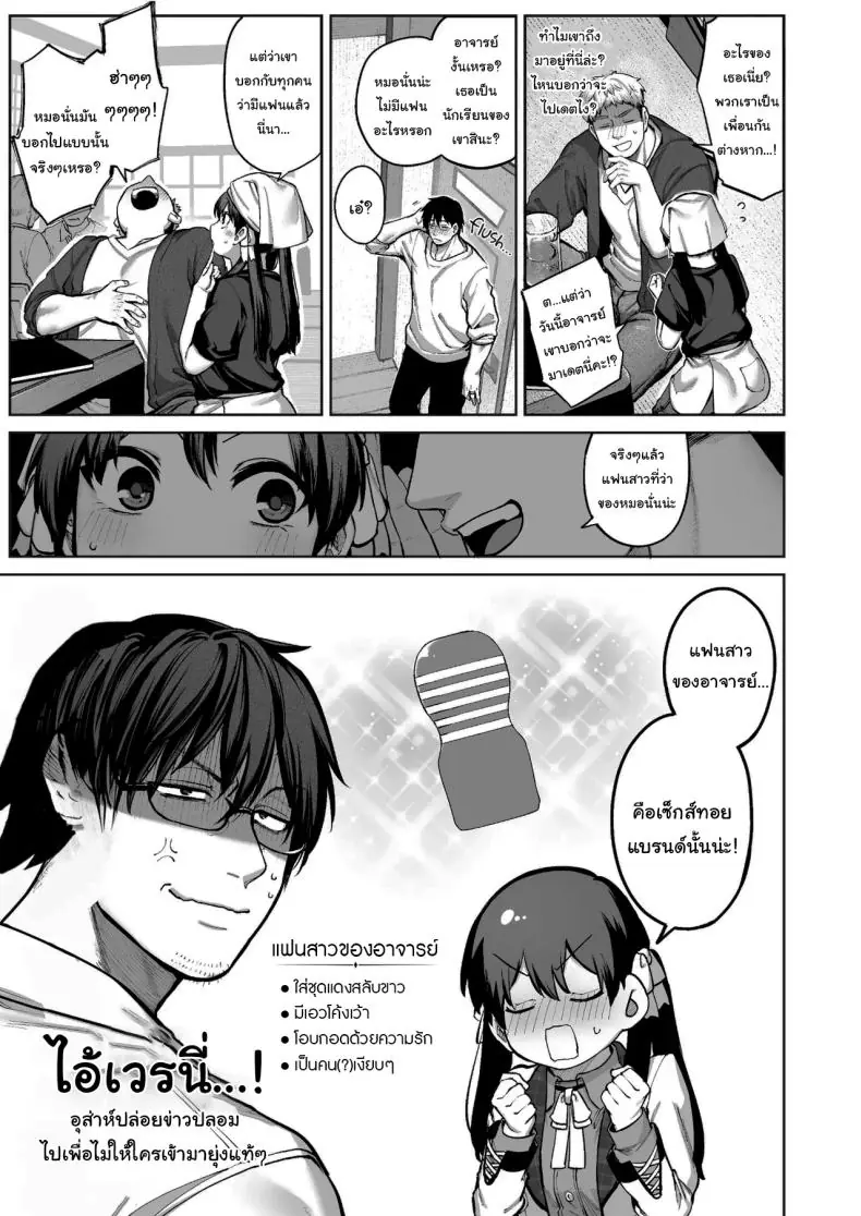 อ่านโดจิน แฟนสาวของเธอได้มาแบบไม่ทันตั้งตัว [Koutetsu Shabon Dama (Tamabon)] Kanojo wa Iranai Hattori Sensei ~Koi wa Mendou Nante Itte Honto wa Ai ga Omo Sugiru~