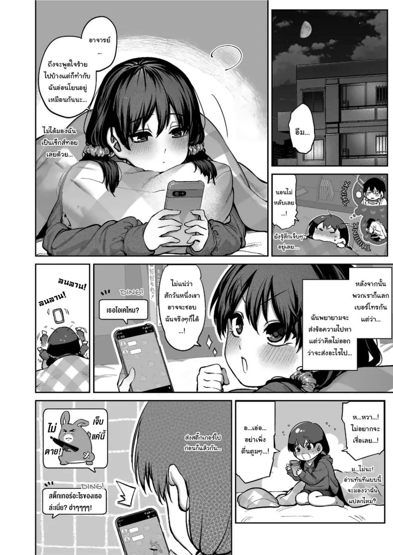 อ่านโดจิน แฟนสาวของเธอได้มาแบบไม่ทันตั้งตัว [Koutetsu Shabon Dama (Tamabon)] Kanojo wa Iranai Hattori Sensei ~Koi wa Mendou Nante Itte Honto wa Ai ga Omo Sugiru~