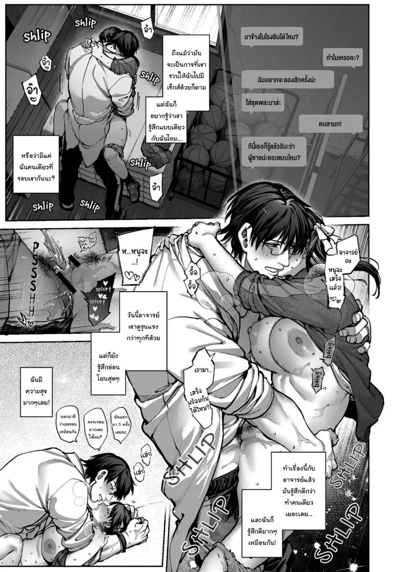 อ่านโดจิน แฟนสาวของเธอได้มาแบบไม่ทันตั้งตัว [Koutetsu Shabon Dama (Tamabon)] Kanojo wa Iranai Hattori Sensei ~Koi wa Mendou Nante Itte Honto wa Ai ga Omo Sugiru~