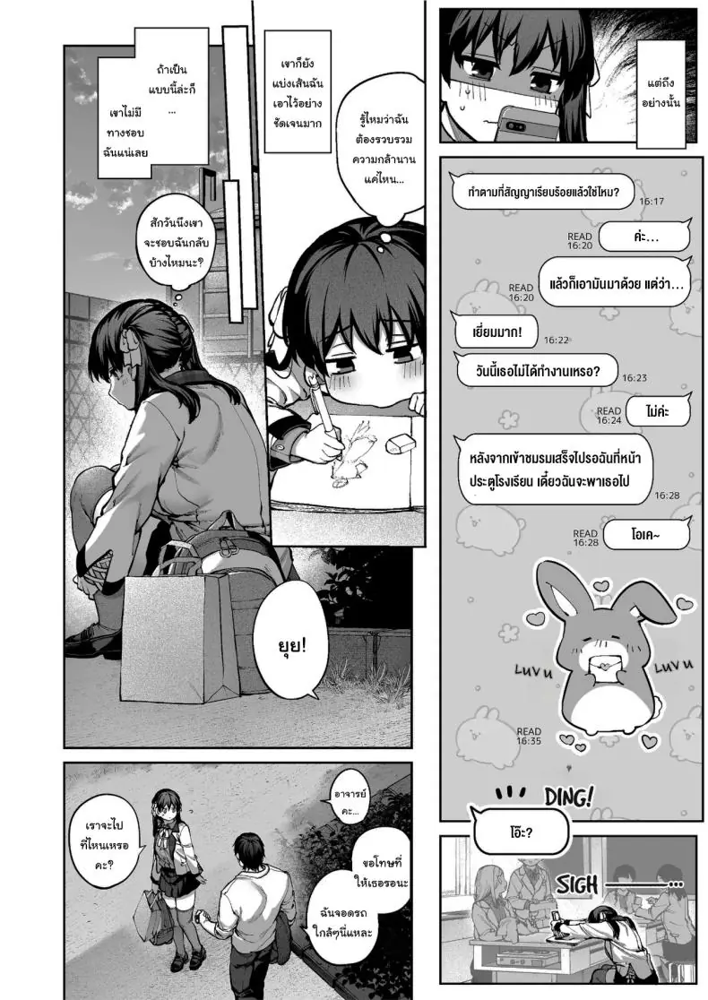 อ่านโดจิน แฟนสาวของเธอได้มาแบบไม่ทันตั้งตัว [Koutetsu Shabon Dama (Tamabon)] Kanojo wa Iranai Hattori Sensei ~Koi wa Mendou Nante Itte Honto wa Ai ga Omo Sugiru~