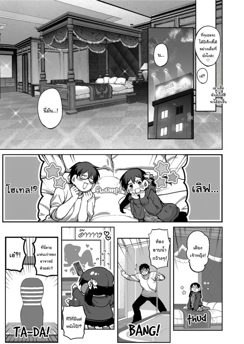 อ่านโดจิน แฟนสาวของเธอได้มาแบบไม่ทันตั้งตัว [Koutetsu Shabon Dama (Tamabon)] Kanojo wa Iranai Hattori Sensei ~Koi wa Mendou Nante Itte Honto wa Ai ga Omo Sugiru~