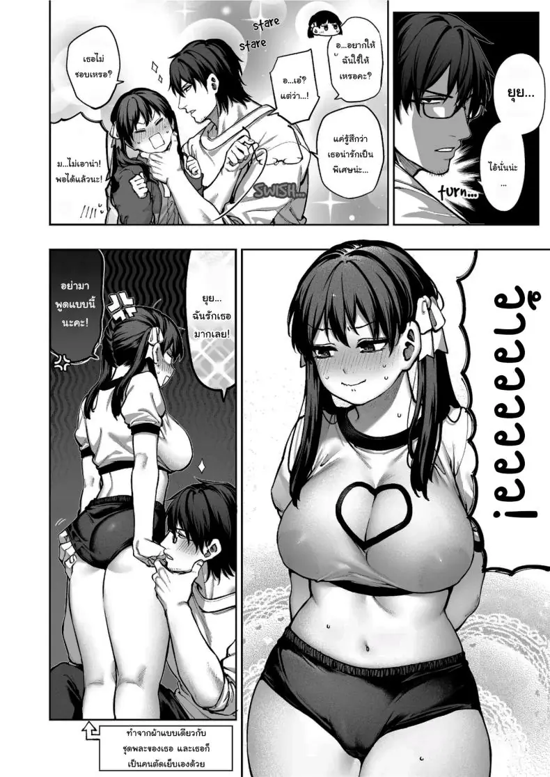 อ่านโดจิน แฟนสาวของเธอได้มาแบบไม่ทันตั้งตัว [Koutetsu Shabon Dama (Tamabon)] Kanojo wa Iranai Hattori Sensei ~Koi wa Mendou Nante Itte Honto wa Ai ga Omo Sugiru~