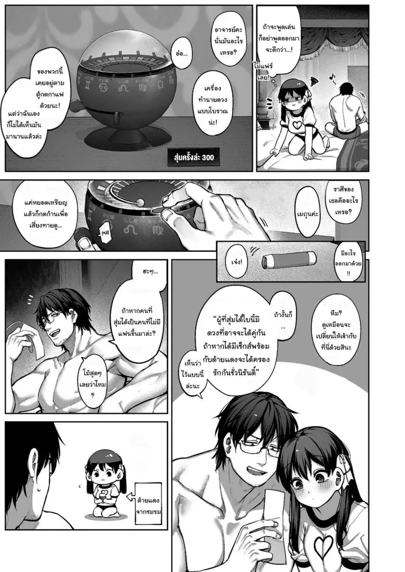 อ่านโดจิน แฟนสาวของเธอได้มาแบบไม่ทันตั้งตัว [Koutetsu Shabon Dama (Tamabon)] Kanojo wa Iranai Hattori Sensei ~Koi wa Mendou Nante Itte Honto wa Ai ga Omo Sugiru~