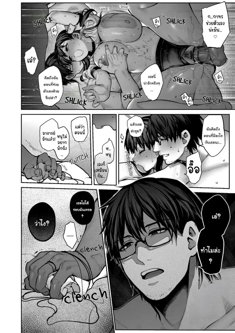 อ่านโดจิน แฟนสาวของเธอได้มาแบบไม่ทันตั้งตัว [Koutetsu Shabon Dama (Tamabon)] Kanojo wa Iranai Hattori Sensei ~Koi wa Mendou Nante Itte Honto wa Ai ga Omo Sugiru~
