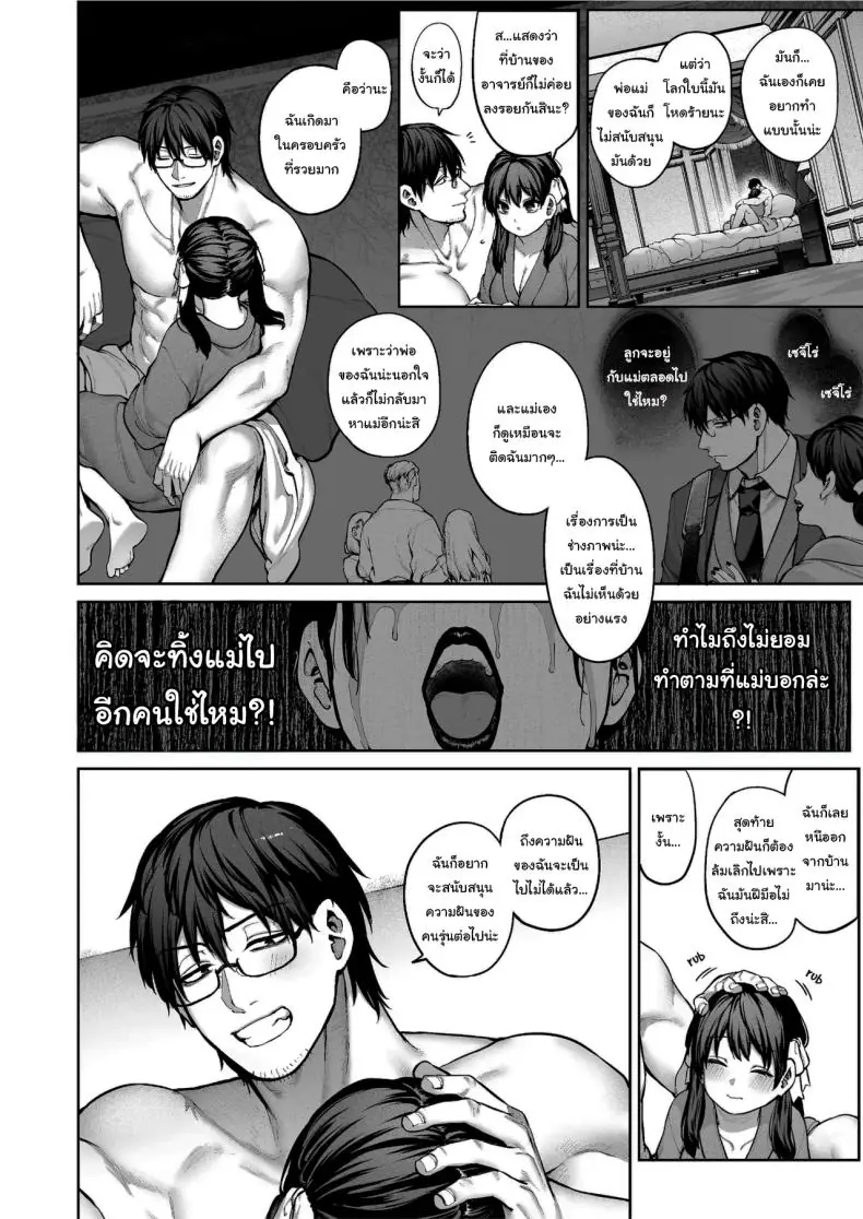 อ่านโดจิน แฟนสาวของเธอได้มาแบบไม่ทันตั้งตัว [Koutetsu Shabon Dama (Tamabon)] Kanojo wa Iranai Hattori Sensei ~Koi wa Mendou Nante Itte Honto wa Ai ga Omo Sugiru~