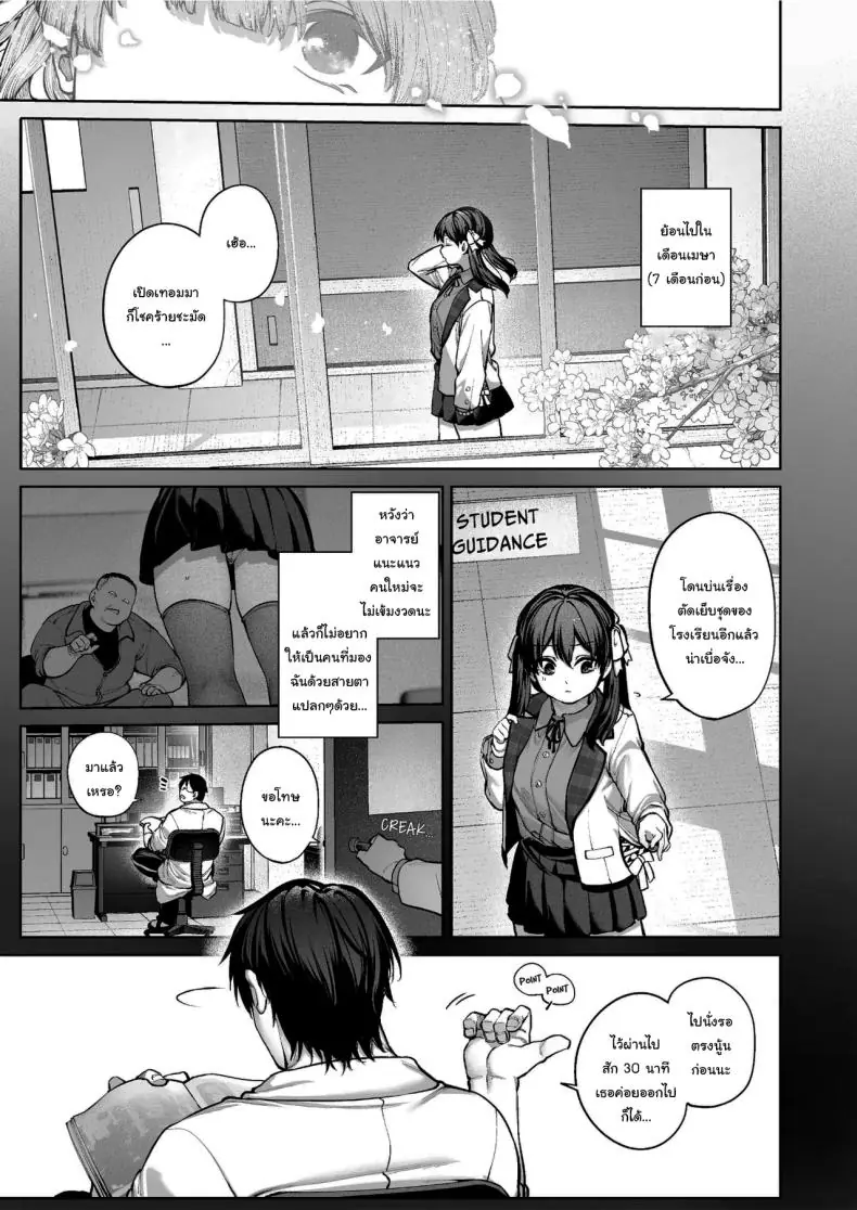 อ่านโดจิน แฟนสาวของเธอได้มาแบบไม่ทันตั้งตัว [Koutetsu Shabon Dama (Tamabon)] Kanojo wa Iranai Hattori Sensei ~Koi wa Mendou Nante Itte Honto wa Ai ga Omo Sugiru~