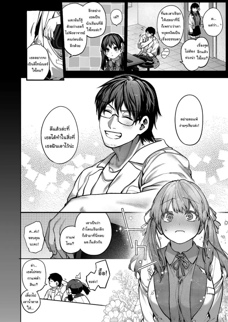 อ่านโดจิน แฟนสาวของเธอได้มาแบบไม่ทันตั้งตัว [Koutetsu Shabon Dama (Tamabon)] Kanojo wa Iranai Hattori Sensei ~Koi wa Mendou Nante Itte Honto wa Ai ga Omo Sugiru~