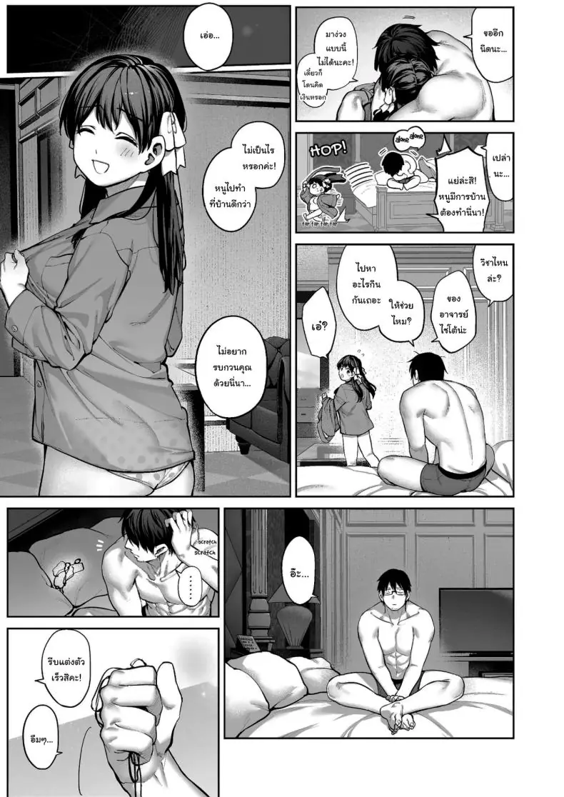 อ่านโดจิน แฟนสาวของเธอได้มาแบบไม่ทันตั้งตัว [Koutetsu Shabon Dama (Tamabon)] Kanojo wa Iranai Hattori Sensei ~Koi wa Mendou Nante Itte Honto wa Ai ga Omo Sugiru~