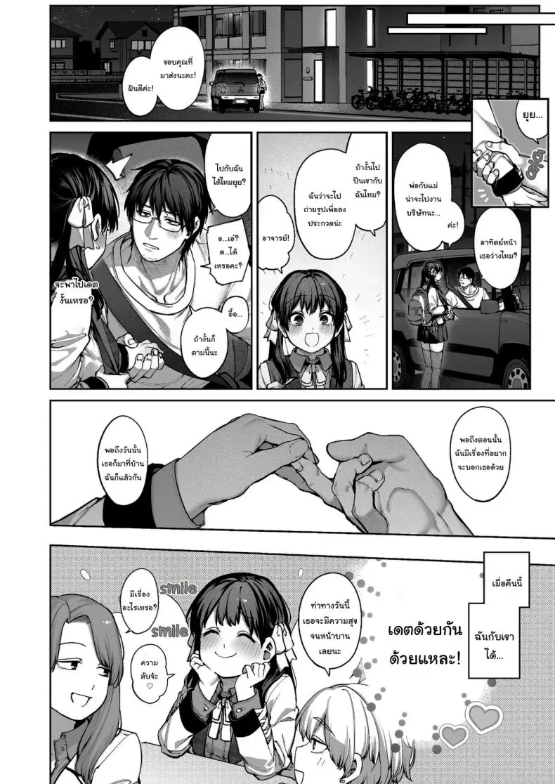 อ่านโดจิน แฟนสาวของเธอได้มาแบบไม่ทันตั้งตัว [Koutetsu Shabon Dama (Tamabon)] Kanojo wa Iranai Hattori Sensei ~Koi wa Mendou Nante Itte Honto wa Ai ga Omo Sugiru~