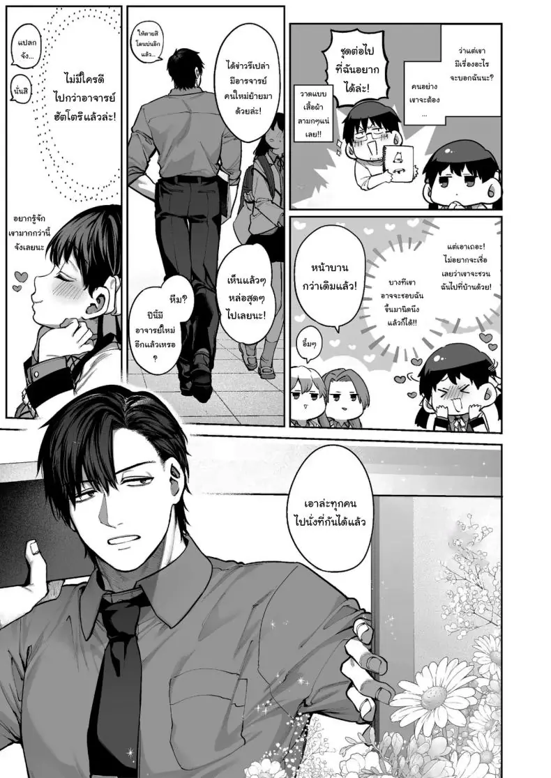 อ่านโดจิน แฟนสาวของเธอได้มาแบบไม่ทันตั้งตัว [Koutetsu Shabon Dama (Tamabon)] Kanojo wa Iranai Hattori Sensei ~Koi wa Mendou Nante Itte Honto wa Ai ga Omo Sugiru~