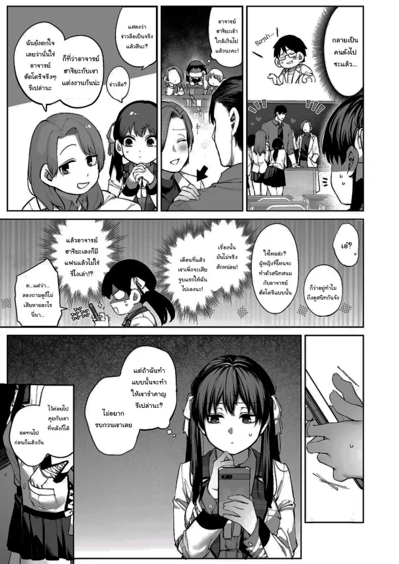 อ่านโดจิน แฟนสาวของเธอได้มาแบบไม่ทันตั้งตัว [Koutetsu Shabon Dama (Tamabon)] Kanojo wa Iranai Hattori Sensei ~Koi wa Mendou Nante Itte Honto wa Ai ga Omo Sugiru~