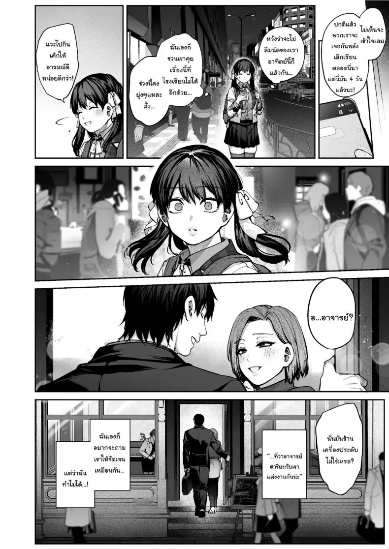 อ่านโดจิน แฟนสาวของเธอได้มาแบบไม่ทันตั้งตัว [Koutetsu Shabon Dama (Tamabon)] Kanojo wa Iranai Hattori Sensei ~Koi wa Mendou Nante Itte Honto wa Ai ga Omo Sugiru~