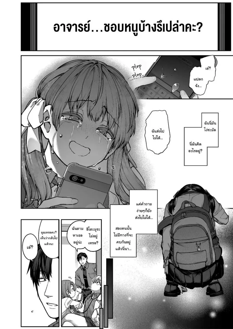 อ่านโดจิน แฟนสาวของเธอได้มาแบบไม่ทันตั้งตัว [Koutetsu Shabon Dama (Tamabon)] Kanojo wa Iranai Hattori Sensei ~Koi wa Mendou Nante Itte Honto wa Ai ga Omo Sugiru~